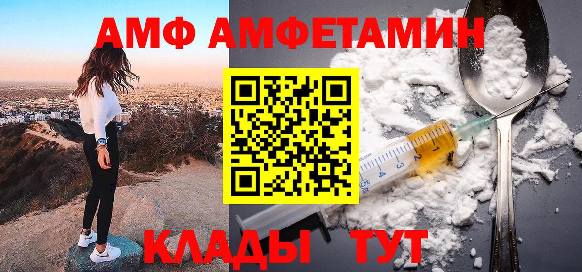 Amphetamine Розовый Москва