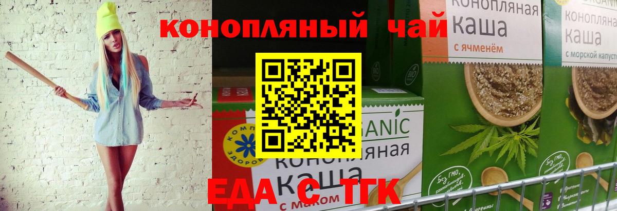 Москва  Cannafood конопля  Вход с VPN 