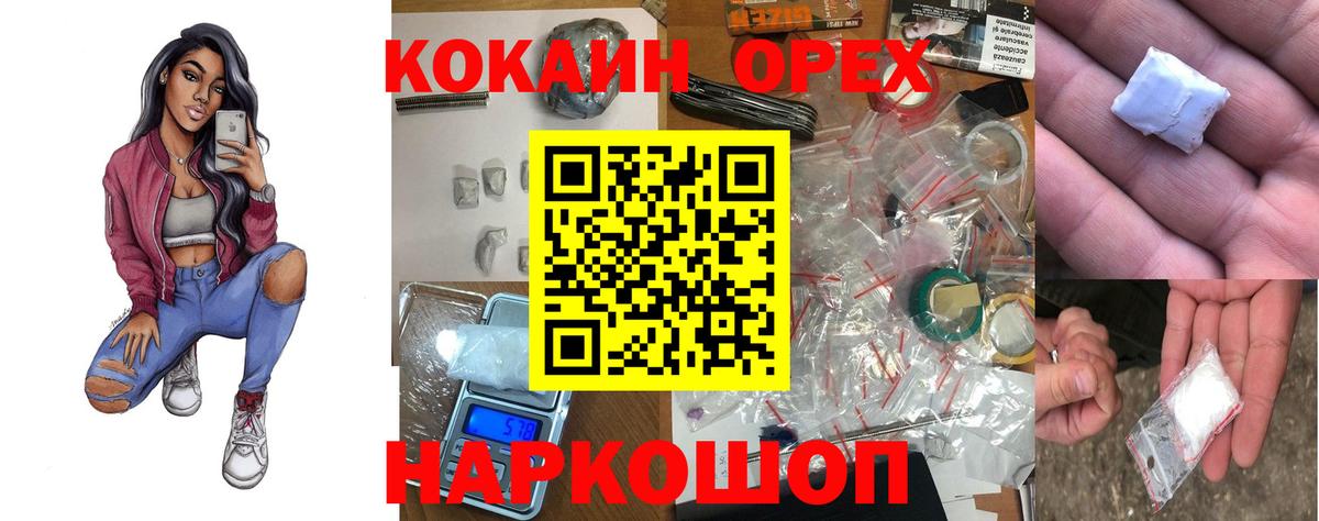 Москва  КОКАИН 97%  Cocaine  КОКАИН Эквадор  Вход с VPN 