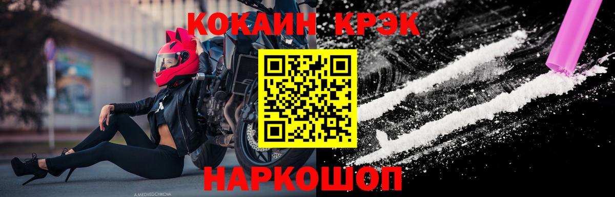 Кокаин Колумбийский Москва