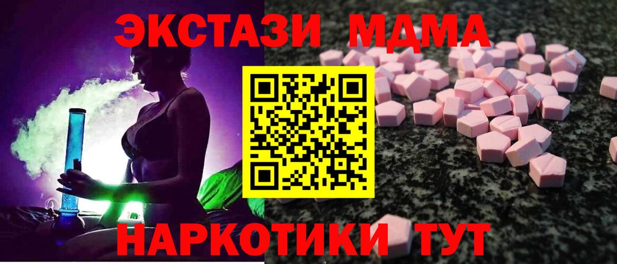 ЭКСТАЗИ Дубай  Вход с VPN  Экстази Cube  Москва 