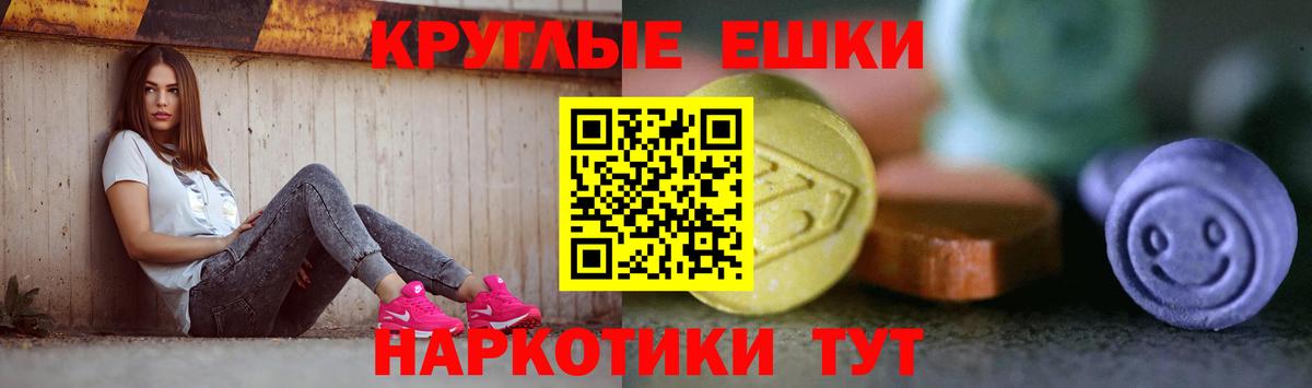 ЭКСТАЗИ 280 MDMA Москва
