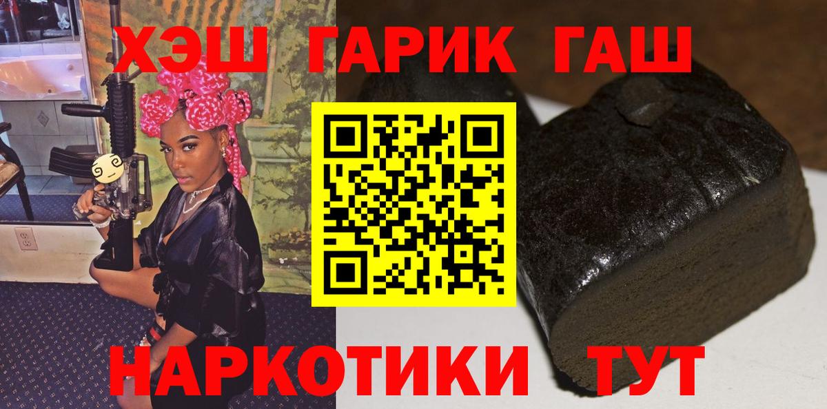 Купить наркотик  Alpha-PVP СОЛЬ кристаллы  Вход с VPN  Каннабис  Мефедрон   Москва  COCAIN  Гашиш 