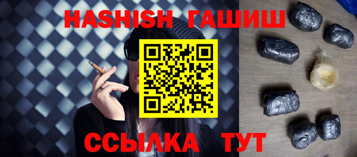 Москва  ГАШИШ hashish  Гашиш гашик  Вход с VPN 