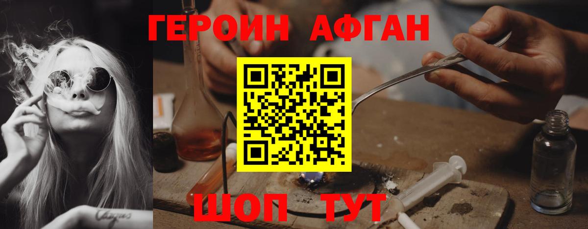 Москва  Героин белый  Вход с VPN 