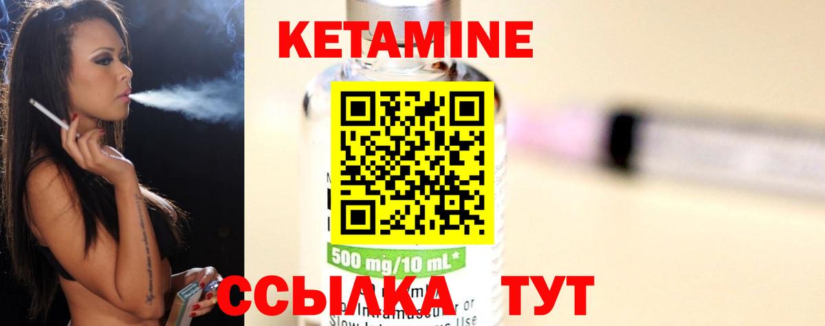 Кетамин VHQ Москва