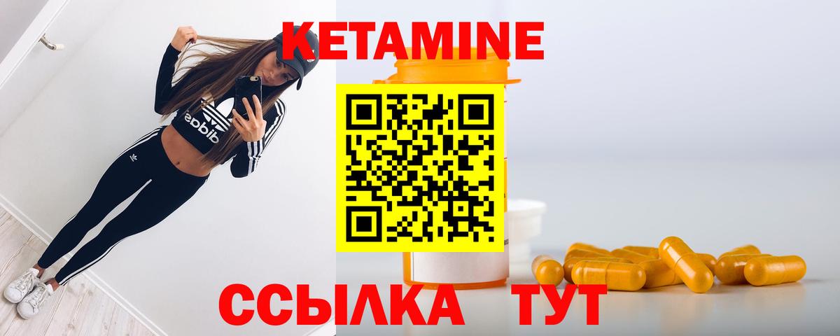 Москва  КЕТАМИН VHQ  КЕТАМИН ketamine  Вход с VPN 
