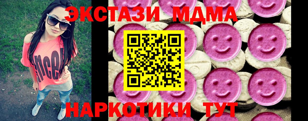 MDMA  МДМА Molly  MDMA Molly  Вход с VPN  Москва 