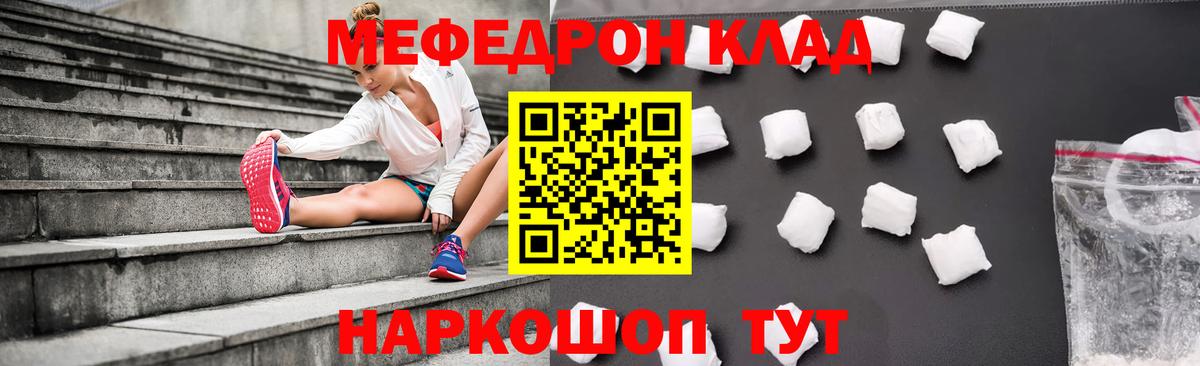 наркотики  Меф VHQ  МЯУ-МЯУ  Москва  Вход с VPN  МЕФ 