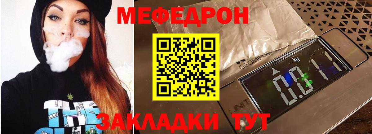Меф Москва