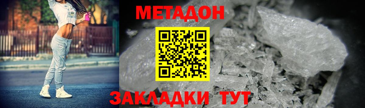 Метадон VHQ  Метадон VHQ  Москва  mega tor  Вход с VPN 