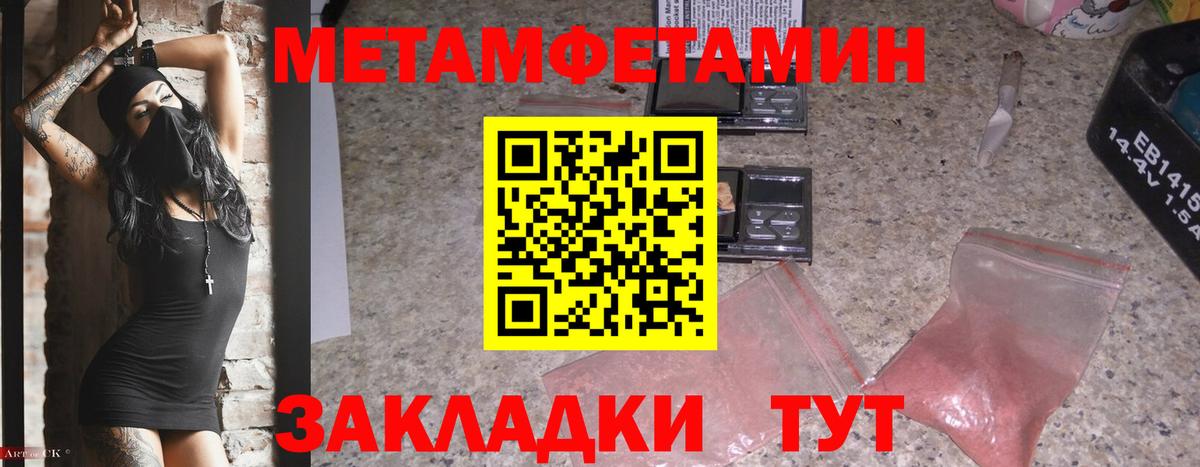 Москва  Метамфетамин Декстрометамфетамин 99.9%  Вход с VPN  Метамфетамин Декстрометамфетамин 99.9% 