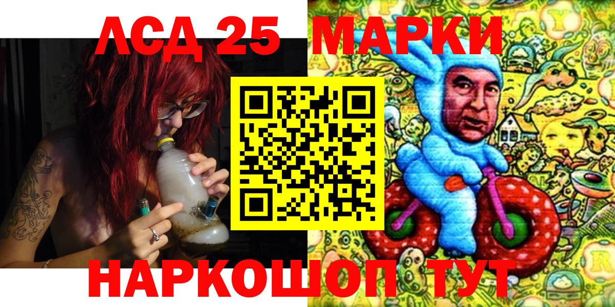 Марки 25I-NBOMe 1500мкг  Вход с VPN  Москва  Марки 25I-NBOMe 1500мкг 