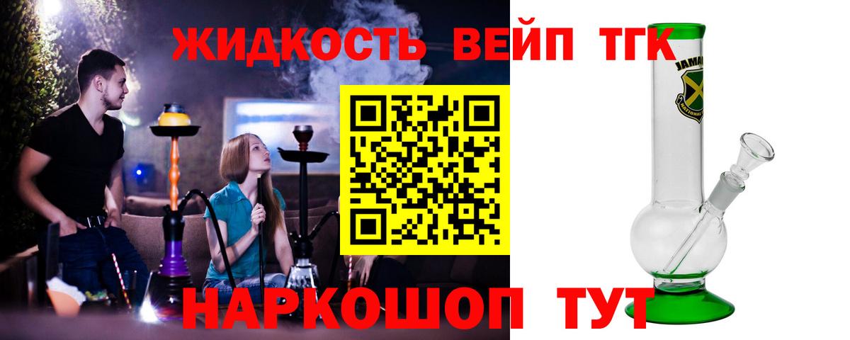 Дистиллят ТГК THC oil Москва