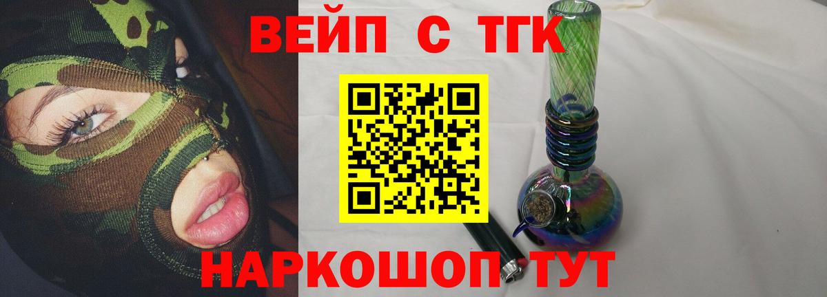 Дистиллят ТГК вейп  Вход с VPN  магазин  наркотиков  Дистиллят ТГК Wax  Москва 